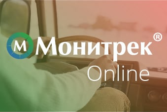 Monitrack Online